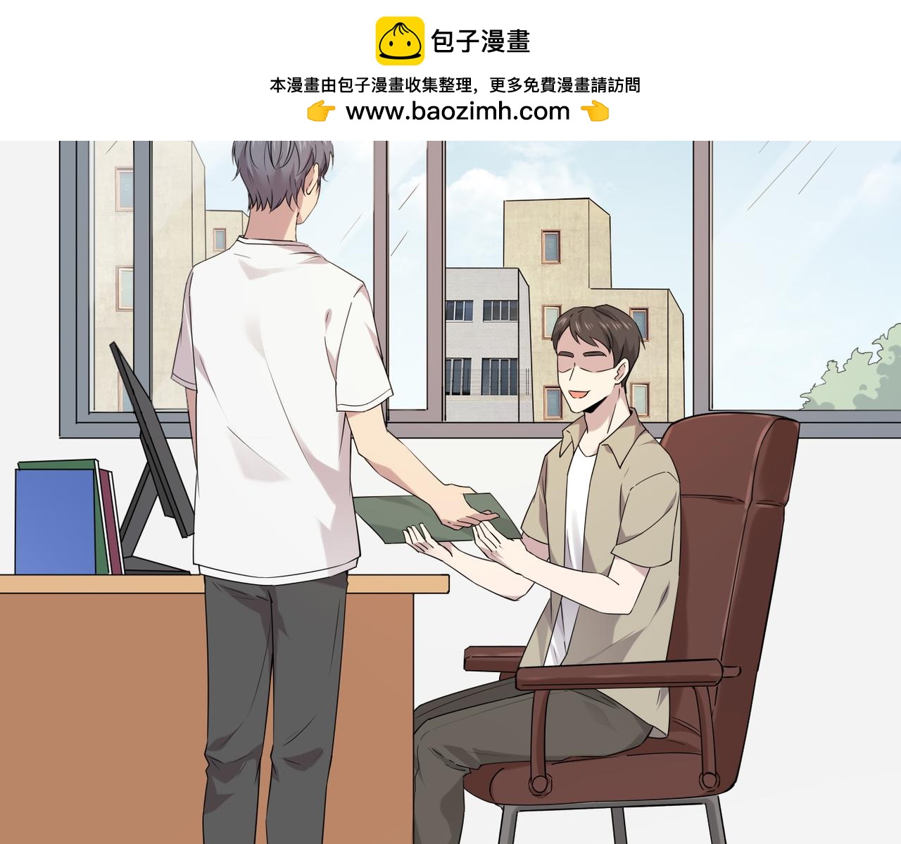 多年后的相遇(1/2)-第25话