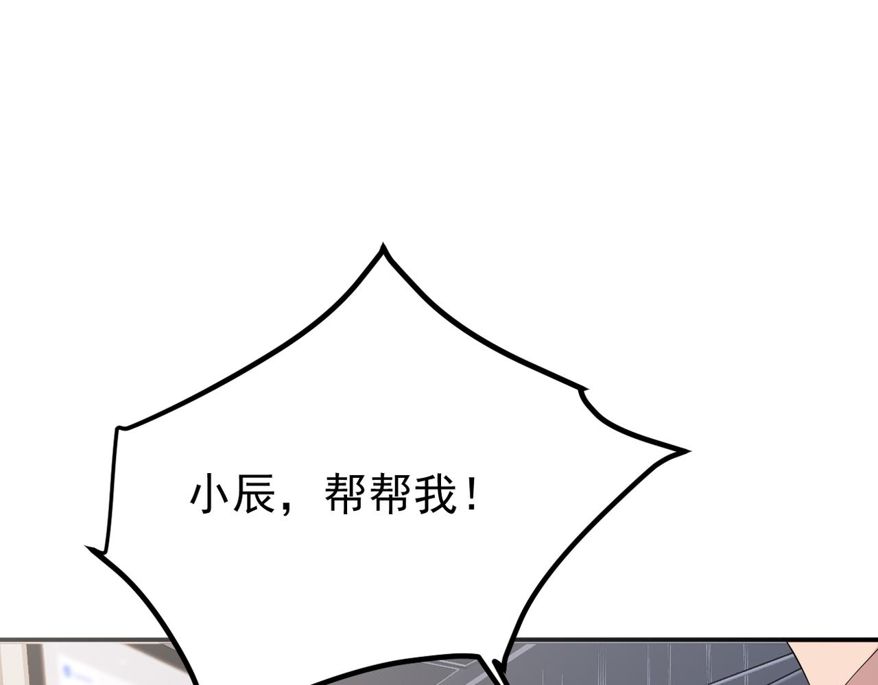 多年后的相遇(1/2)-第25话