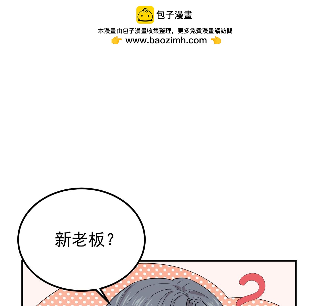 多年后的相遇(1/2)-第25话