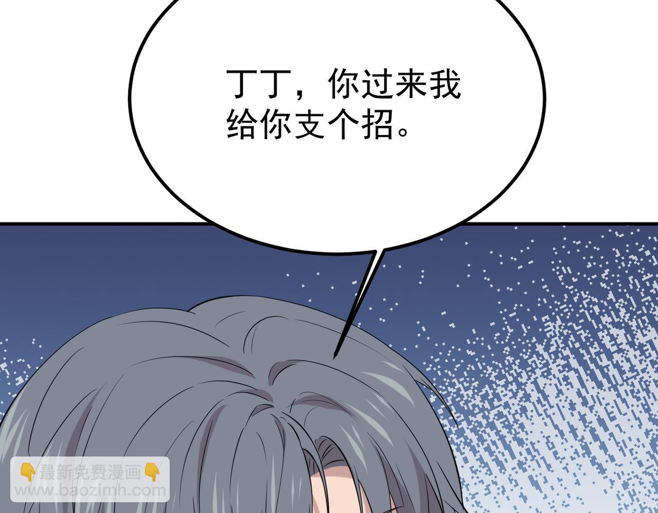 多年后的相遇(1/2)-第25话