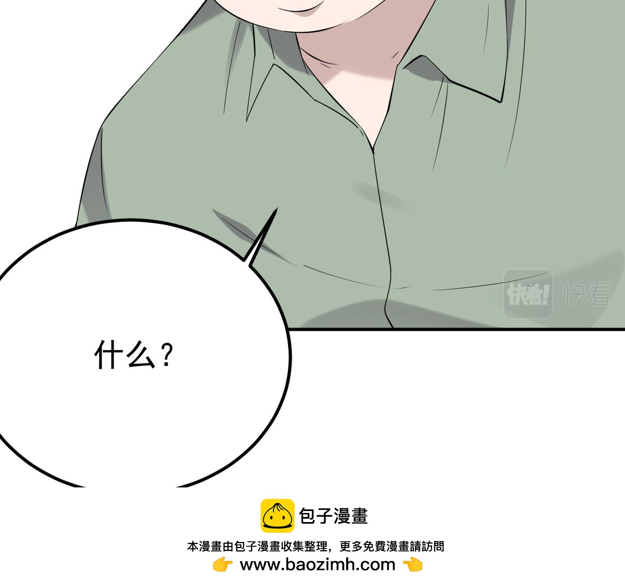 多年后的相遇(1/2)-第25话