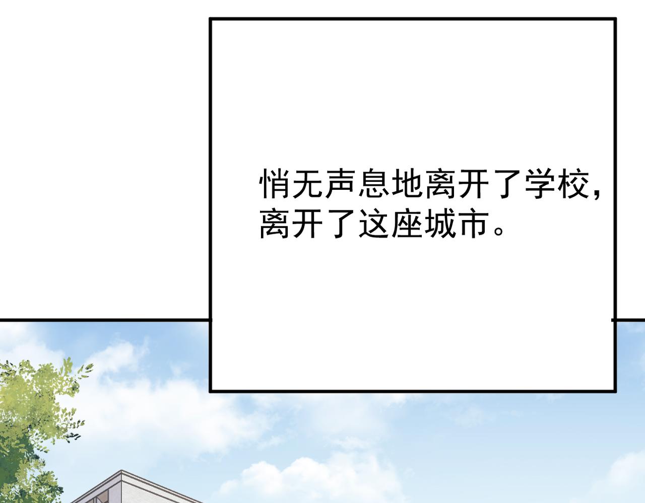 多年后的相遇(1/2)-第25话