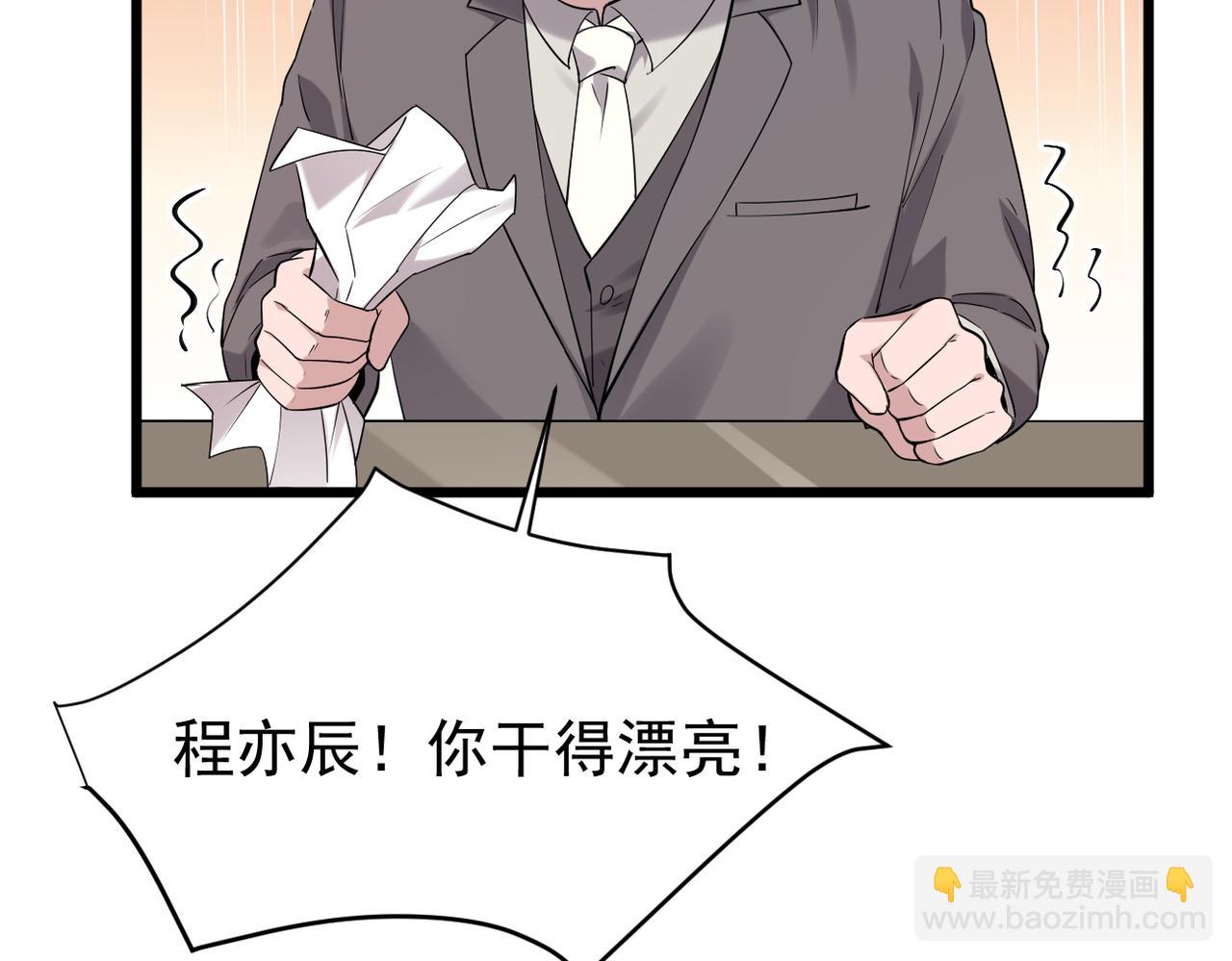 善意的谎言(1/3)-第29话