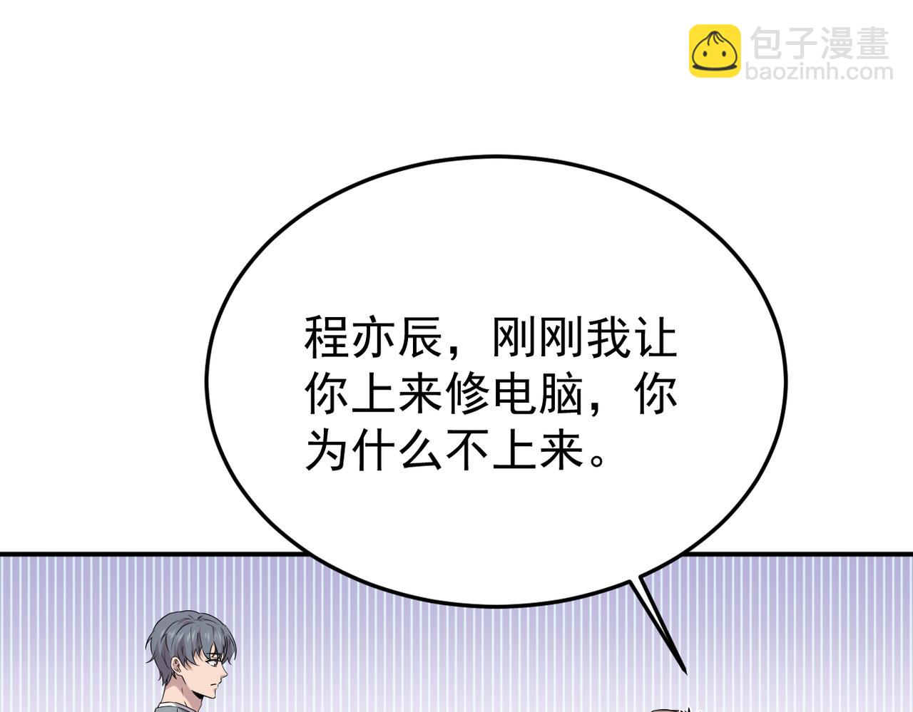 善意的谎言(1/3)-第29话