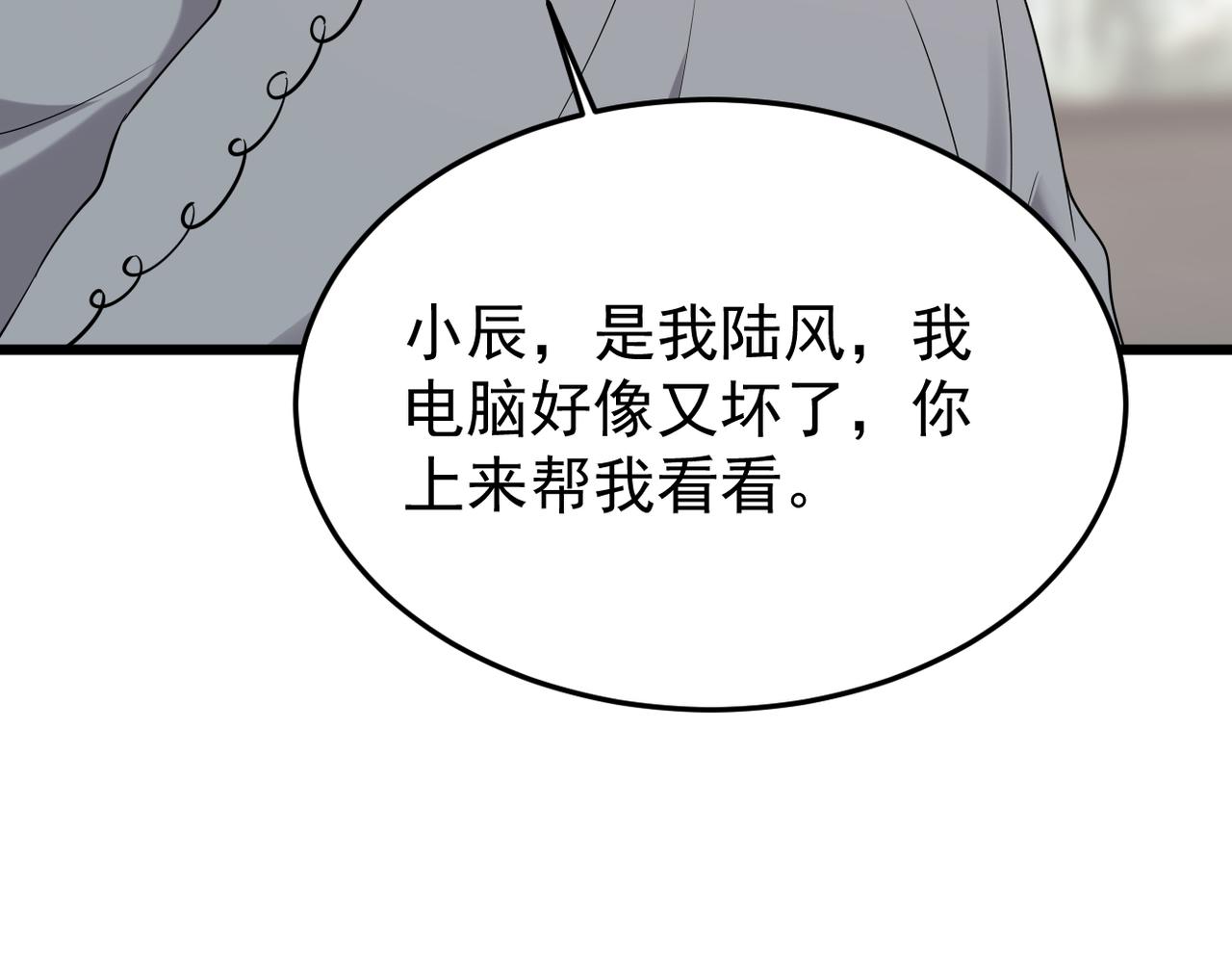 善意的谎言(1/3)-第29话