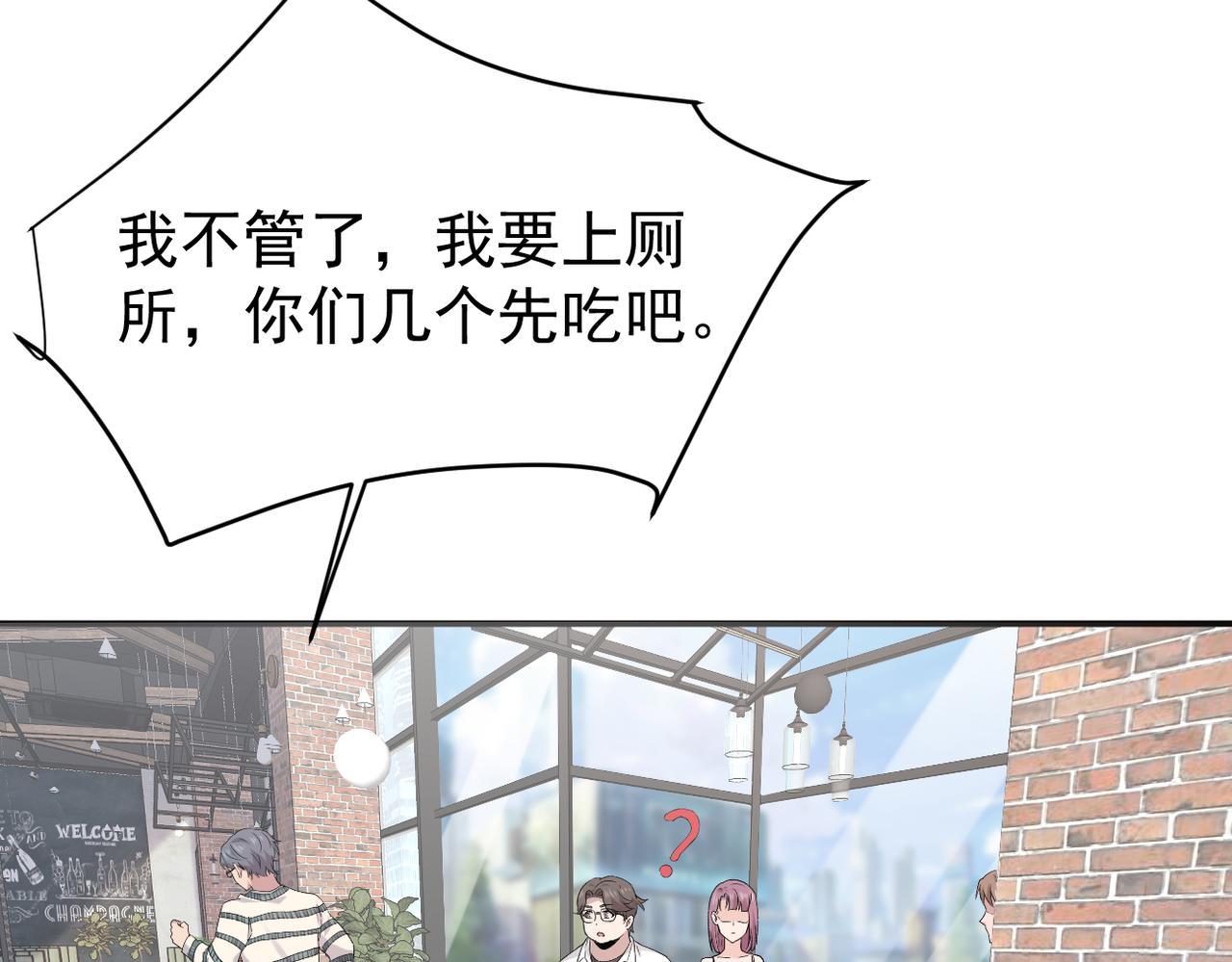 可以重新开始吗？(1/3)-第31话