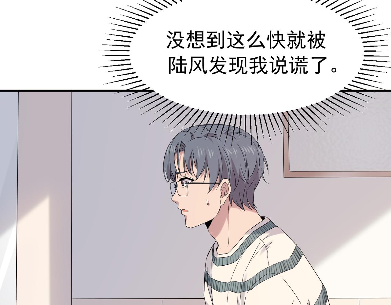 可以重新开始吗？(1/3)-第31话