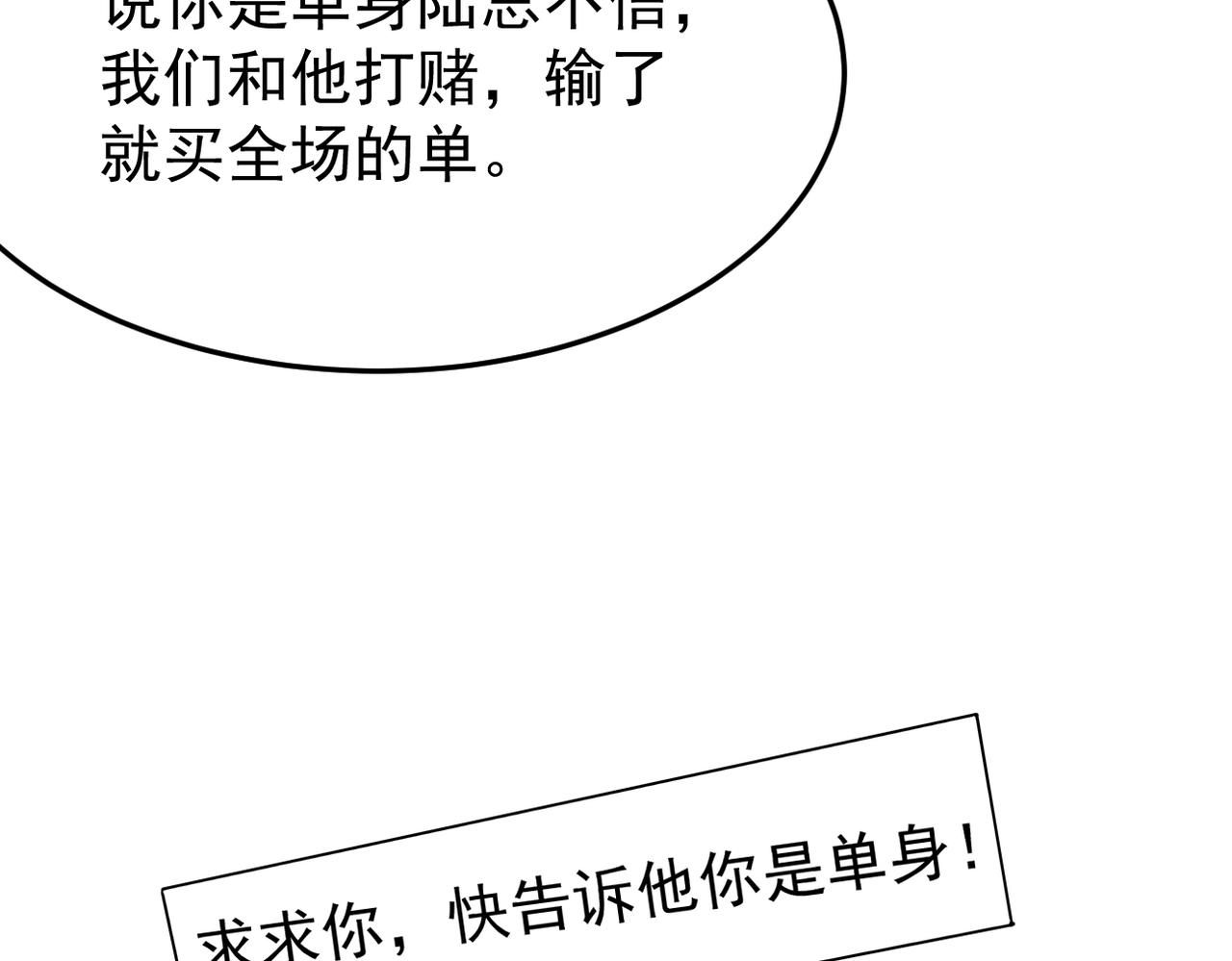 可以重新开始吗？(1/3)-第31话