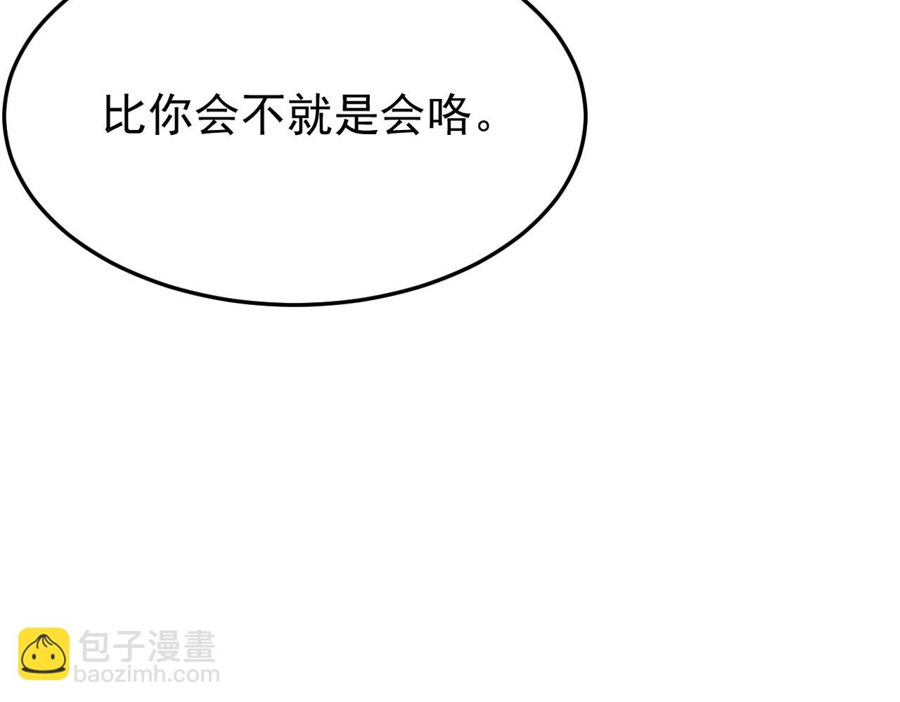 不会做饭的两人(1/3)-第33话