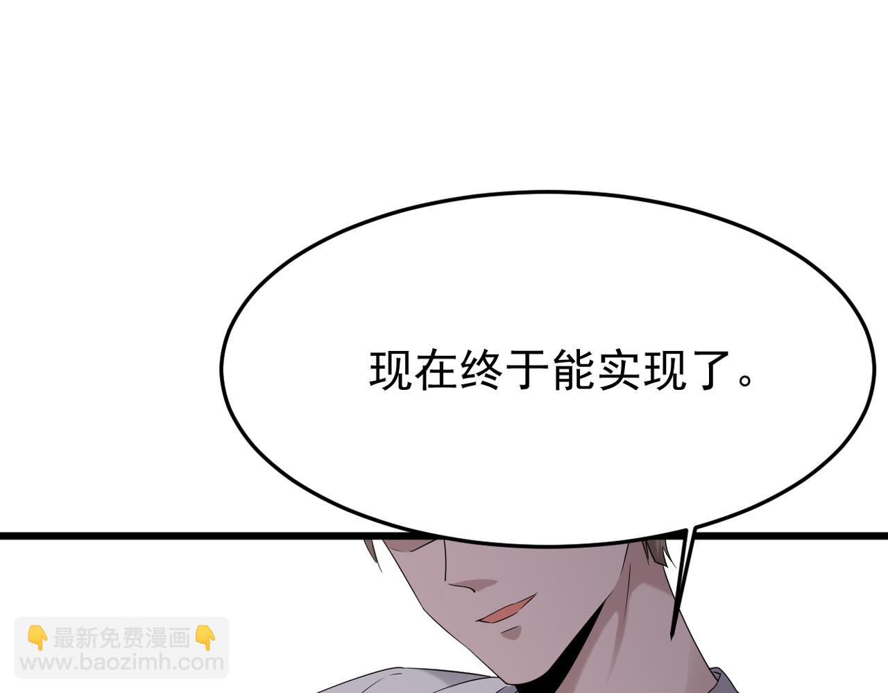 梦境成真(1/2)-第35话