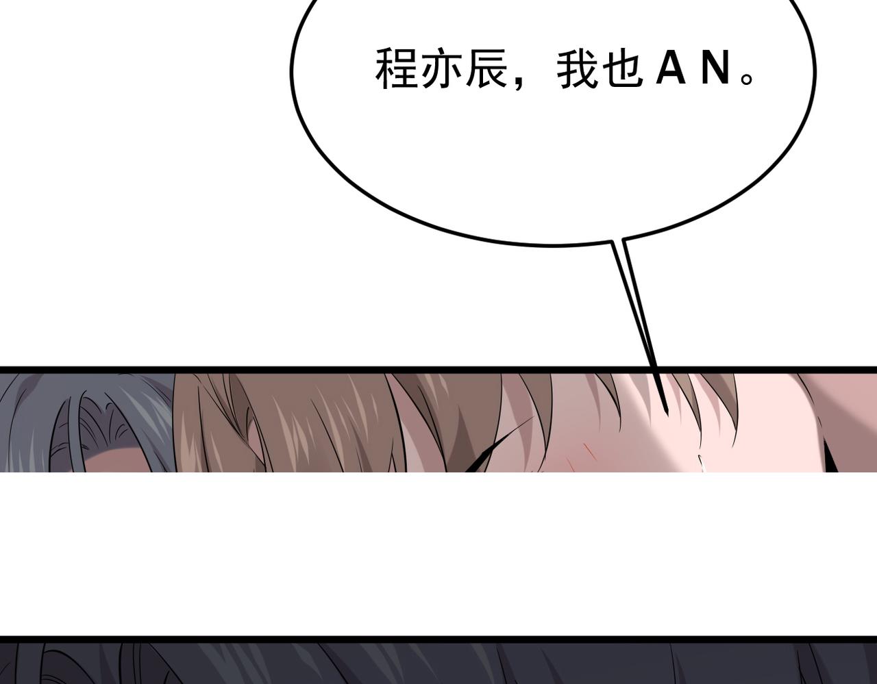 梦境成真(1/2)-第35话