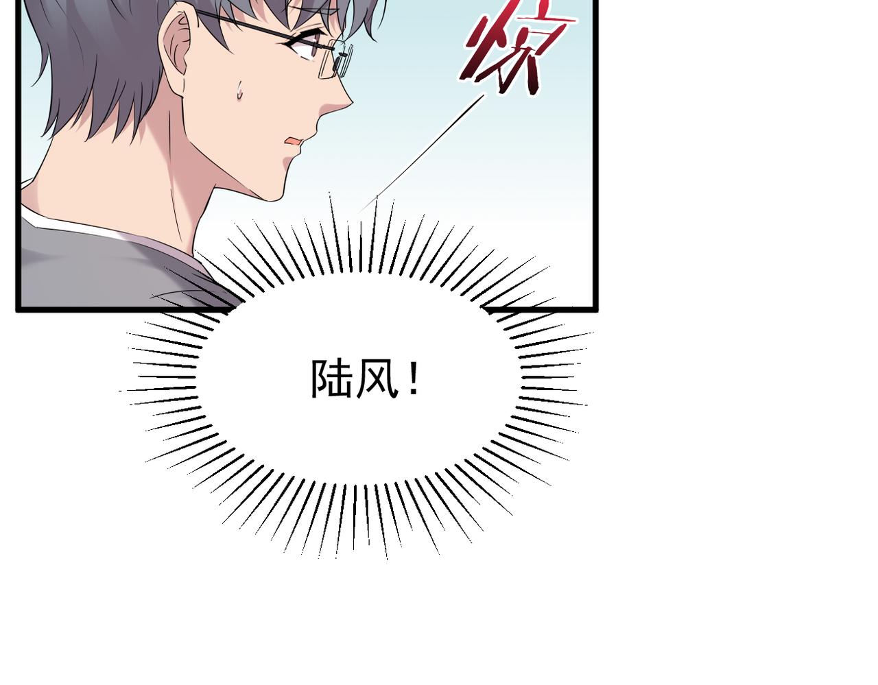 我该如何选择(1/3)-第37话