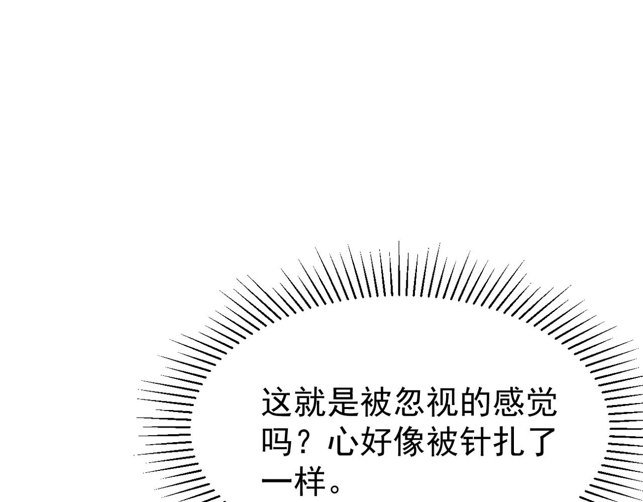 我该如何选择(1/3)-第37话