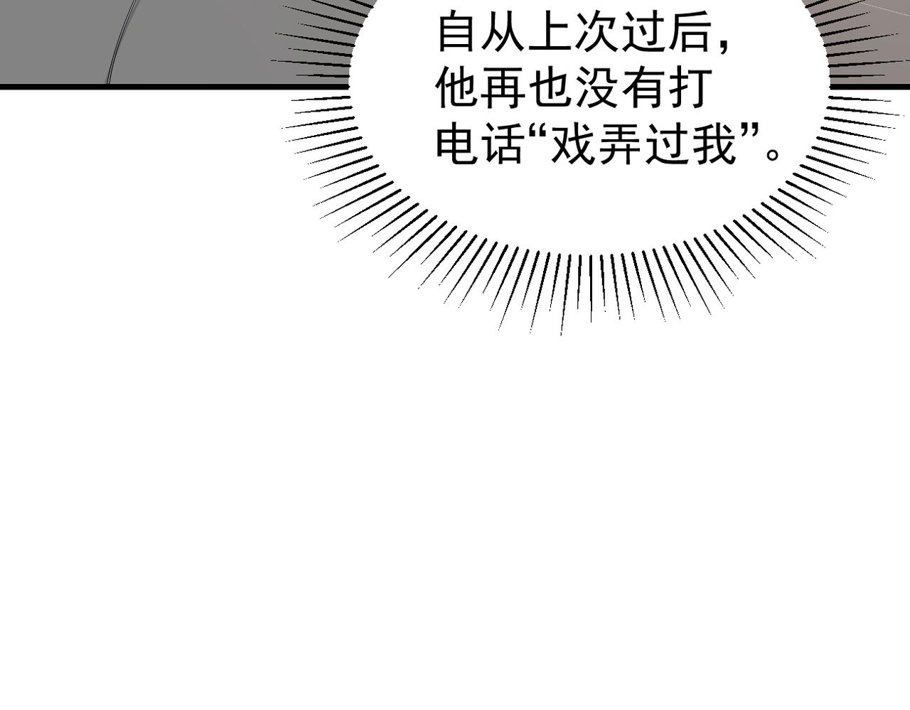 我该如何选择(1/3)-第37话