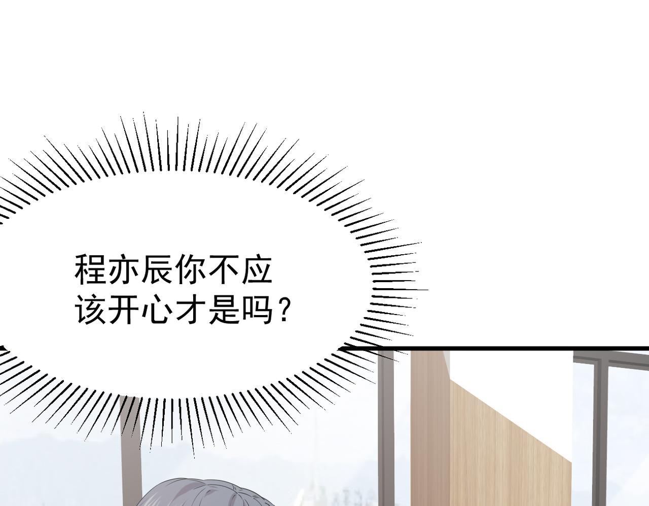 我该如何选择(1/3)-第37话