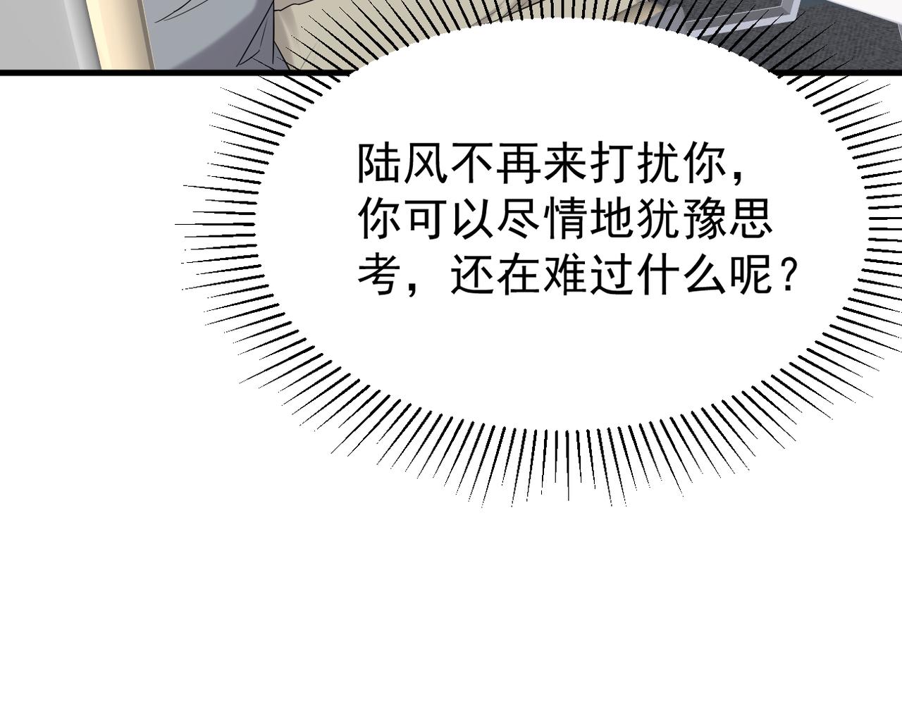 我该如何选择(1/3)-第37话