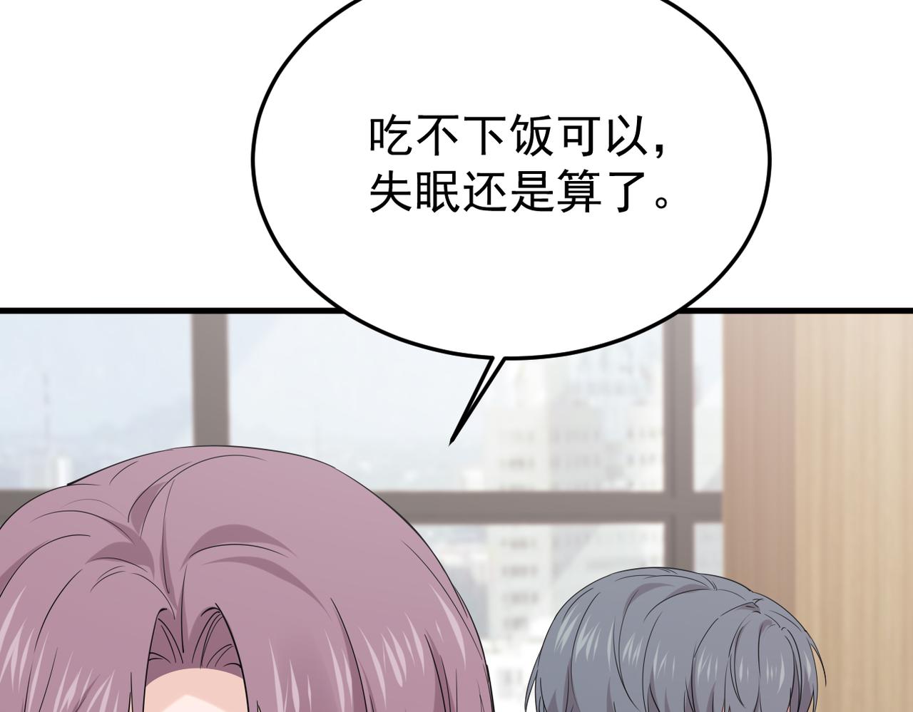 我该如何选择(1/3)-第37话