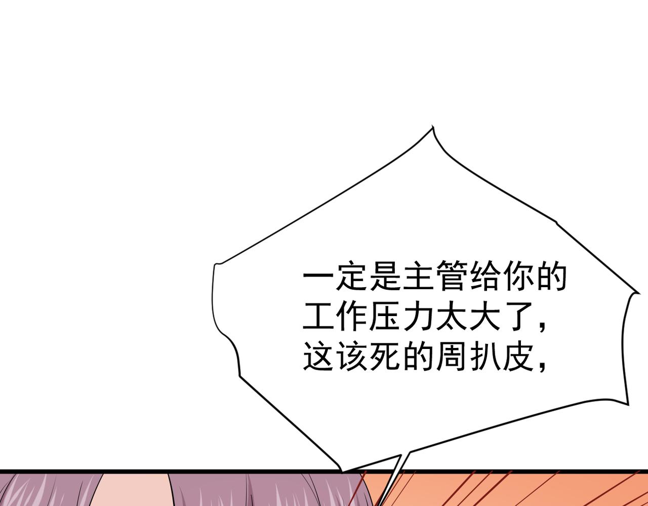 我该如何选择(1/3)-第37话