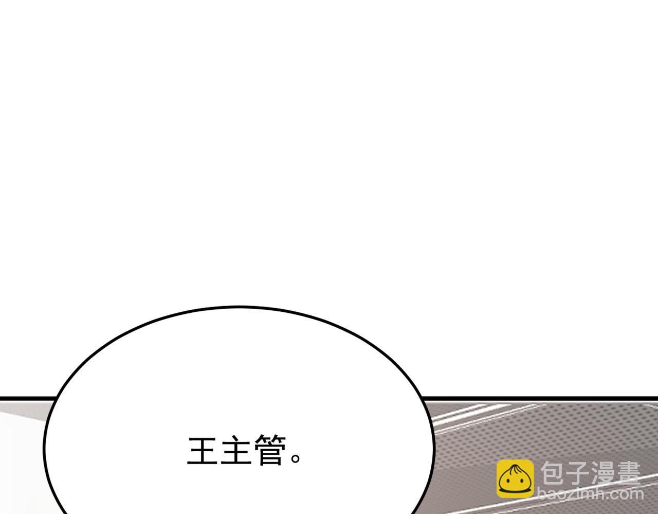 我该如何选择(1/3)-第37话