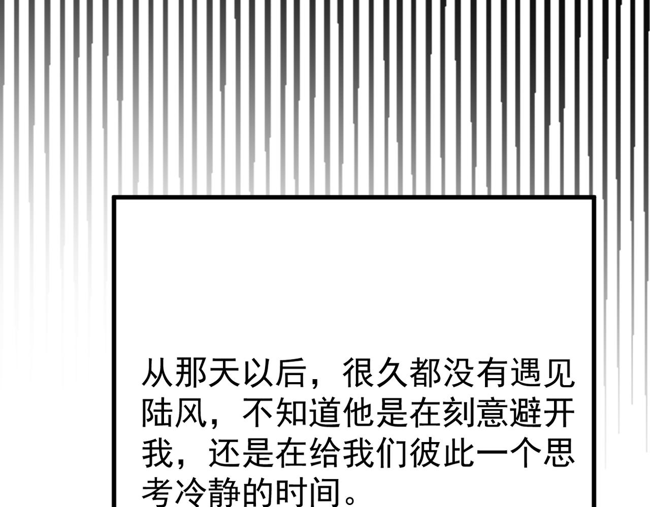 我该如何选择(1/3)-第37话