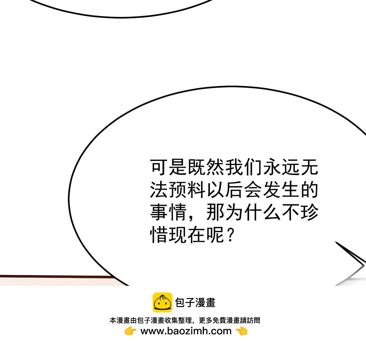 酒后梦境(1/3)-第39话