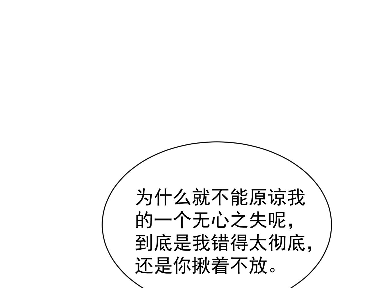 恨意加剧(1/3)-第43话