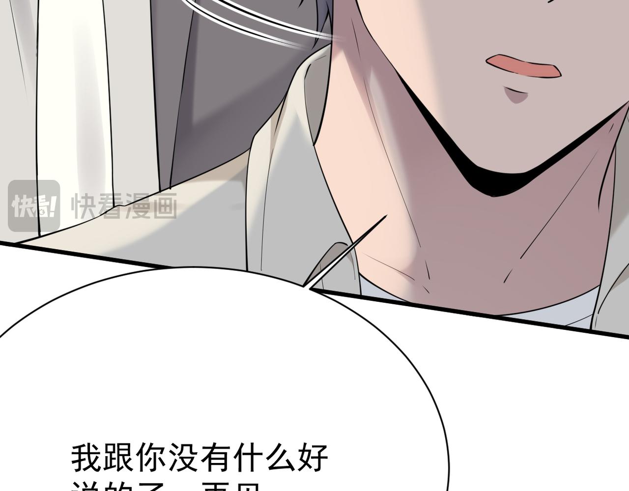 恨意加剧(1/3)-第43话