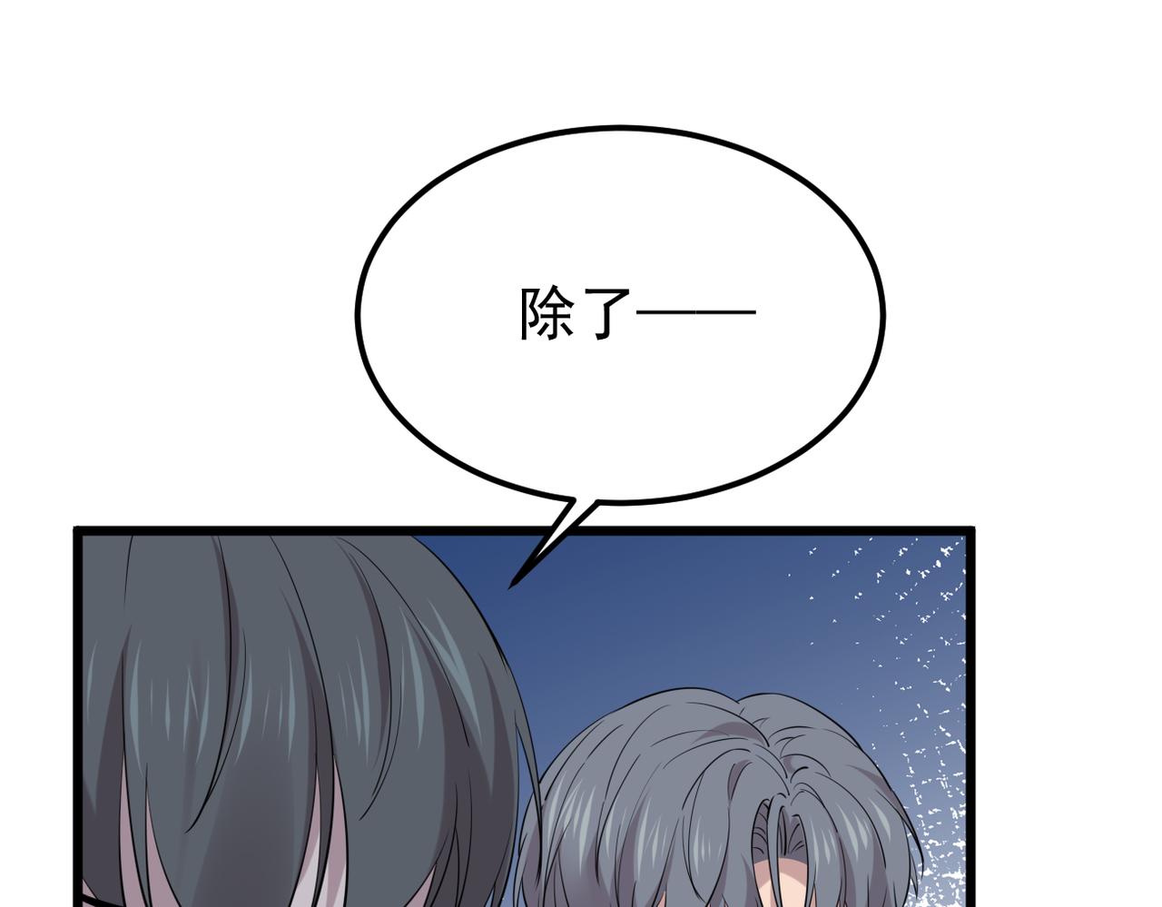 寻他(1/3)-第45话