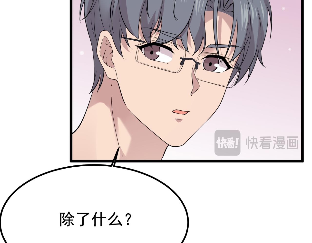 寻他(1/3)-第45话