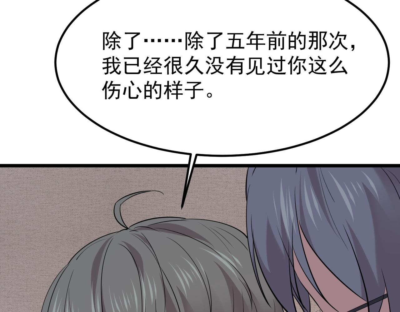 寻他(1/3)-第45话