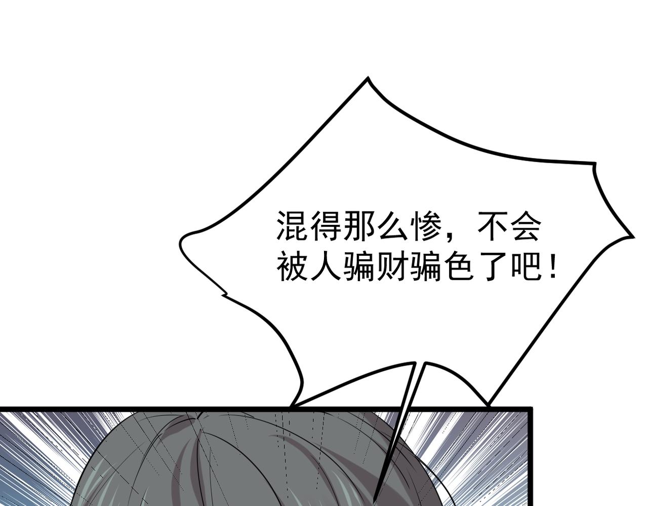 寻他(1/3)-第45话