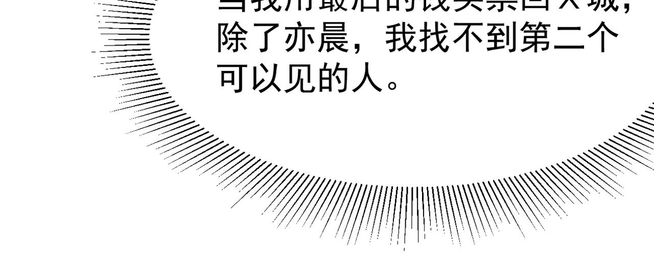 寻他(1/3)-第45话