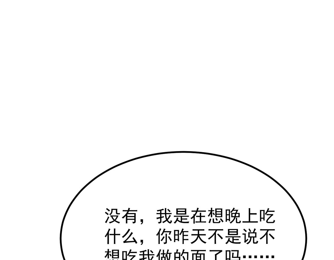 寻他(1/3)-第45话