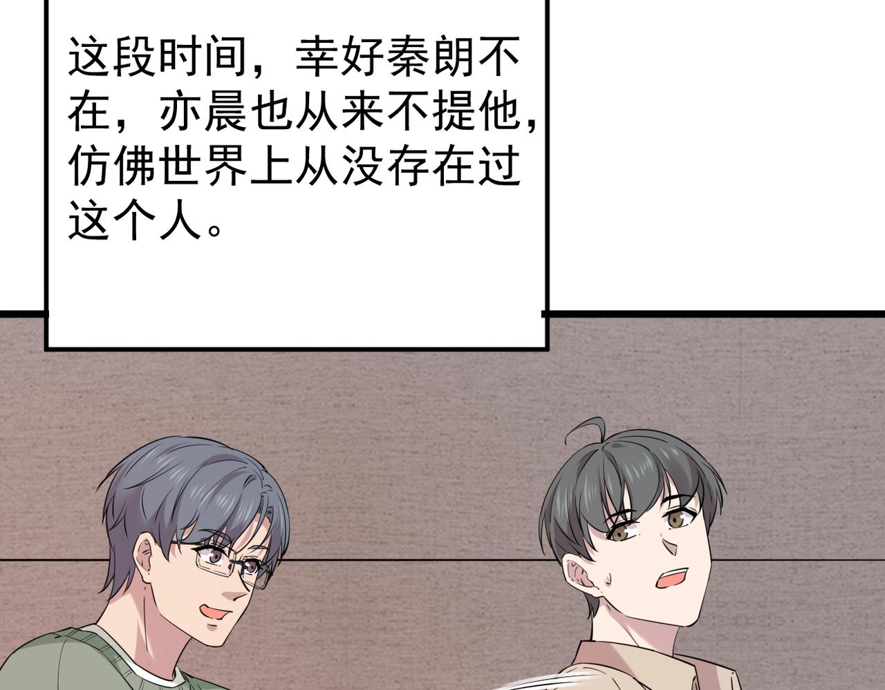 寻他(1/3)-第45话