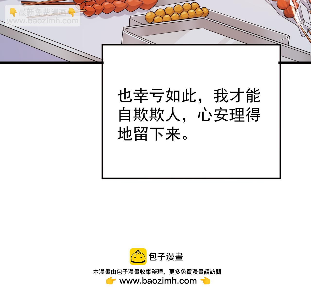 寻他(1/3)-第45话