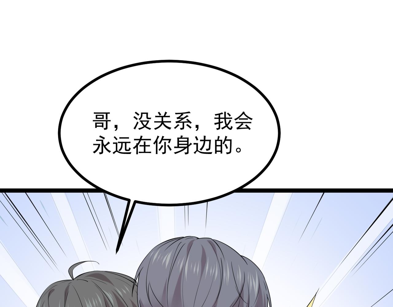 找到他了(1/3)-第47话