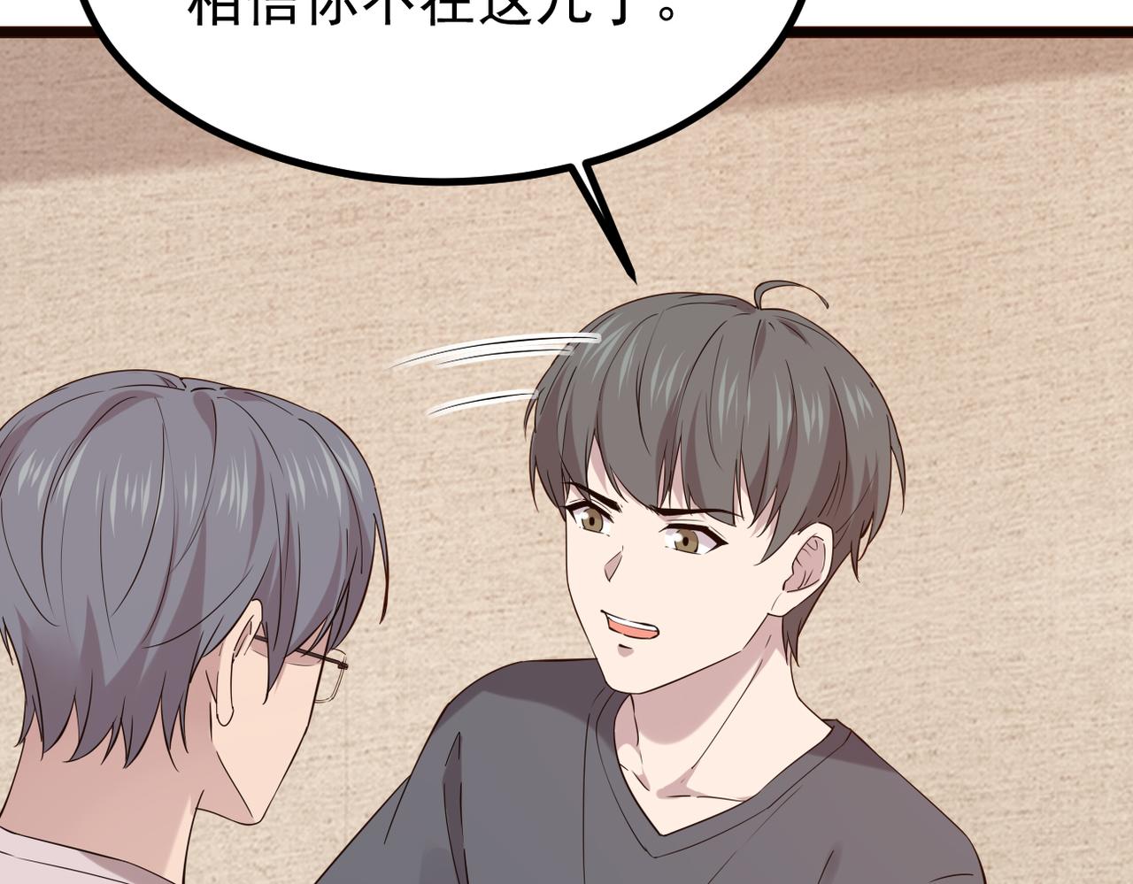 找到他了(1/3)-第47话