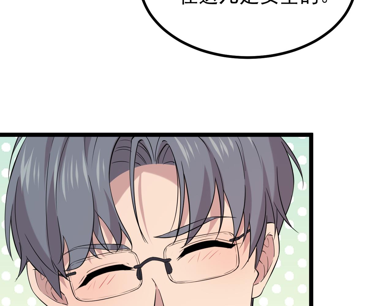 找到他了(1/3)-第47话