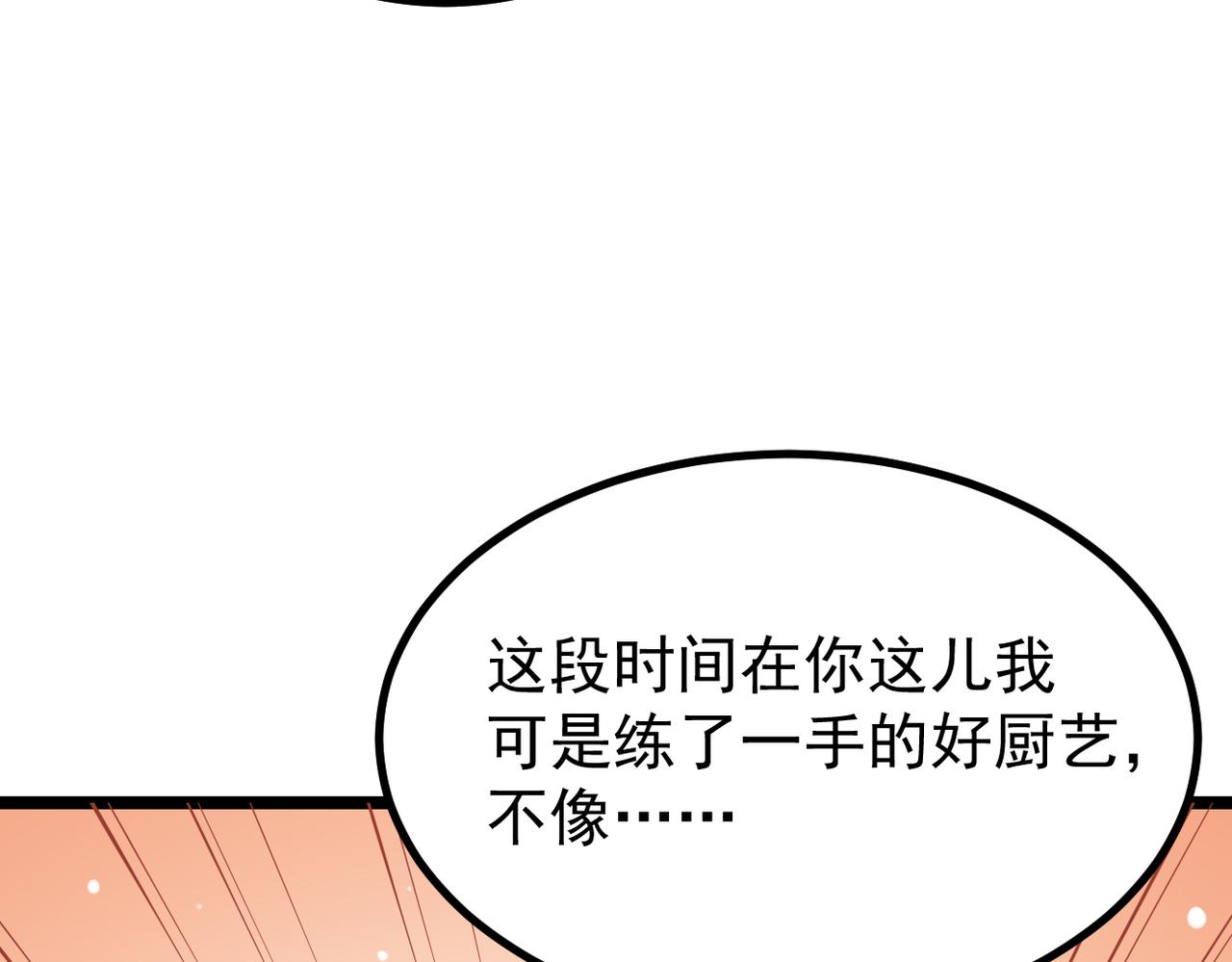 找到他了(1/3)-第47话