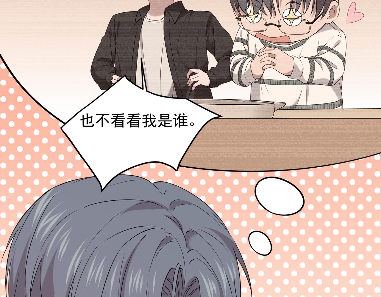 找到他了(1/3)-第47话