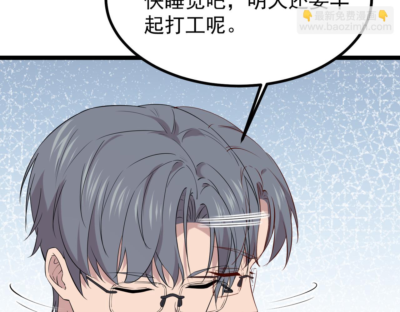 找到他了(1/3)-第47话