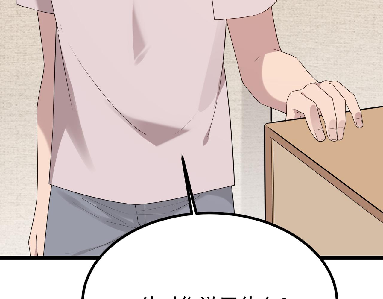 找到他了(1/3)-第47话