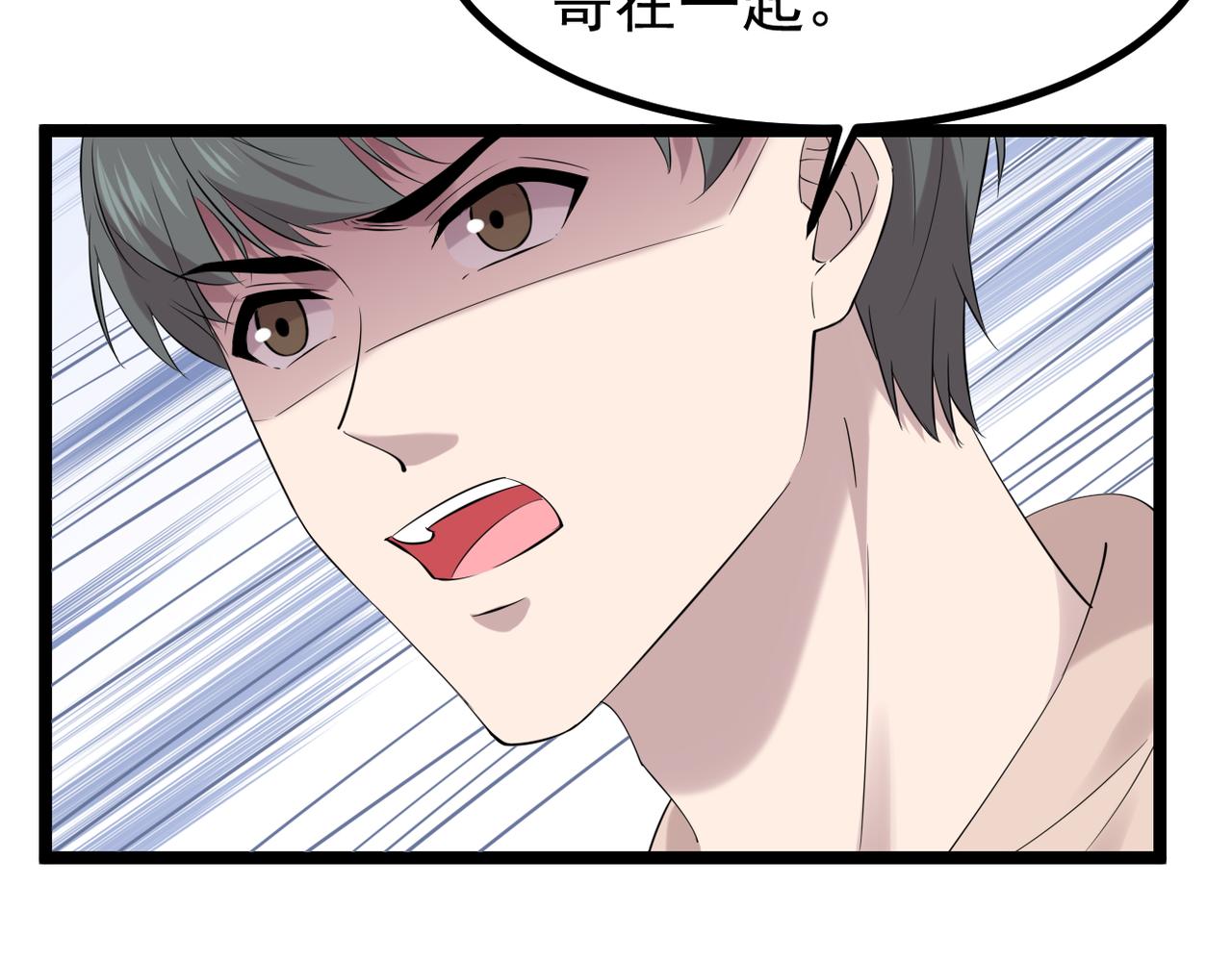 真的要放弃了(1/3)-第49话