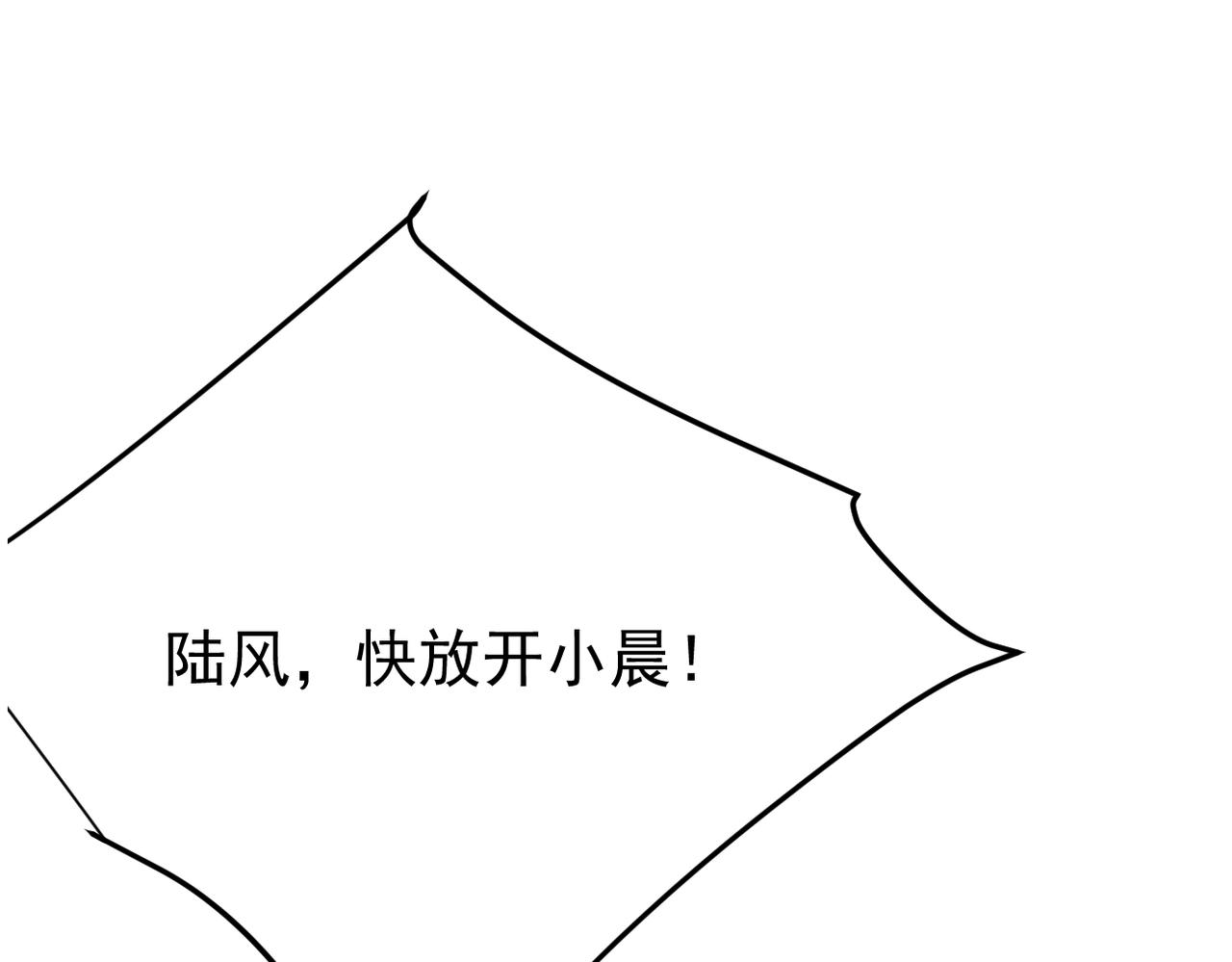 真的要放弃了(1/3)-第49话