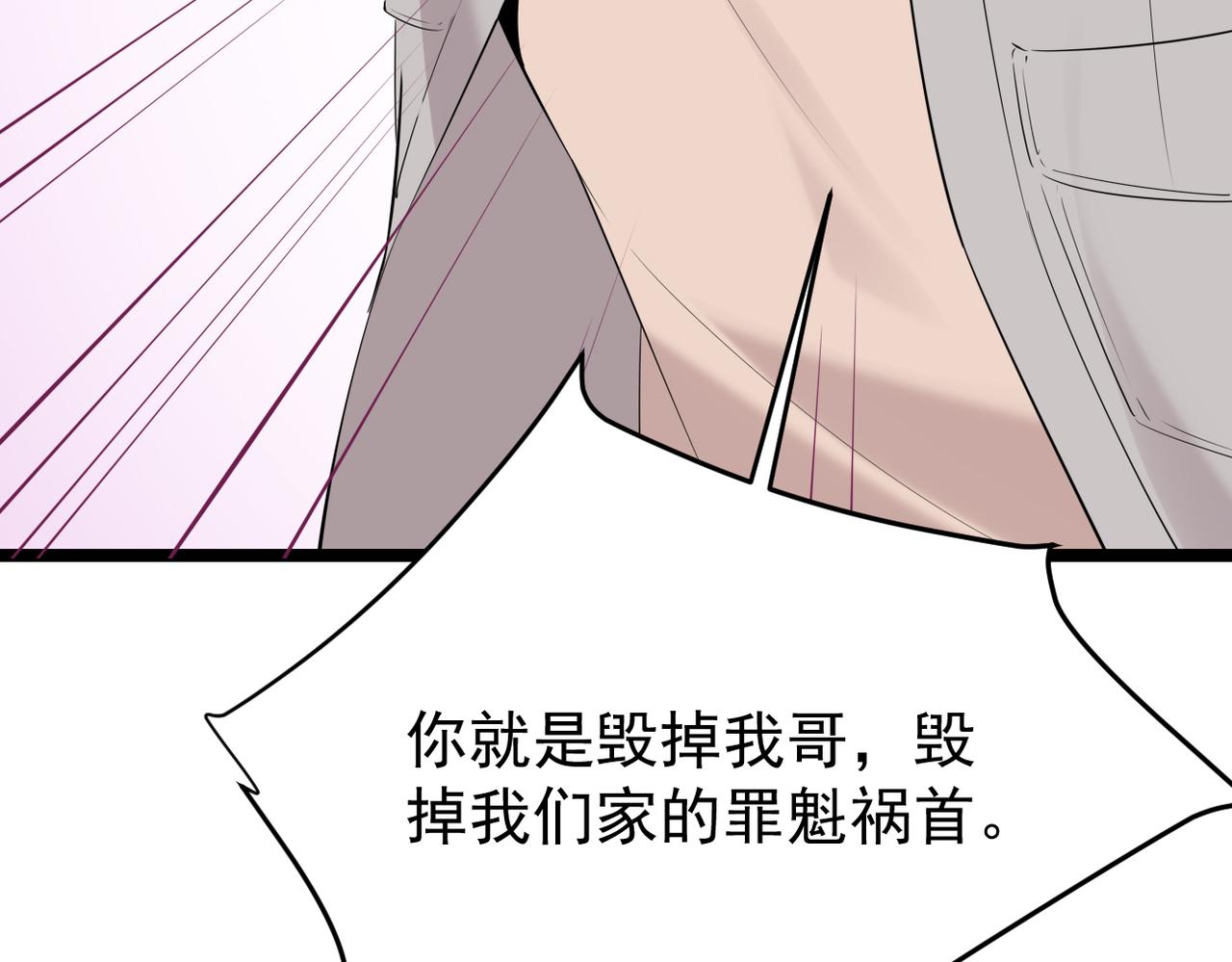 真的要放弃了(1/3)-第49话