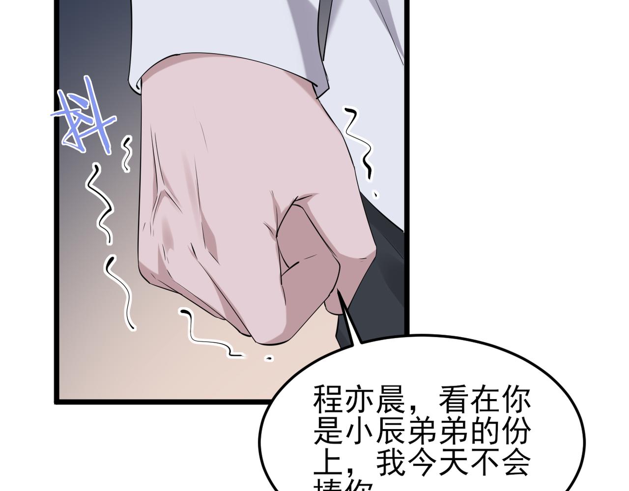 真的要放弃了(1/3)-第49话