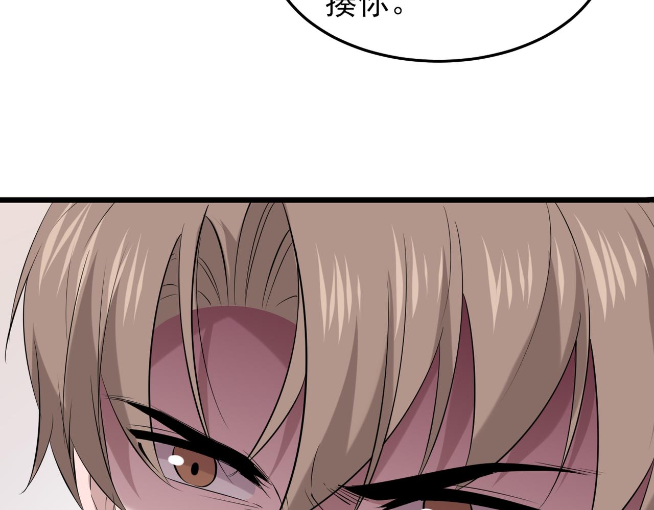 真的要放弃了(1/3)-第49话