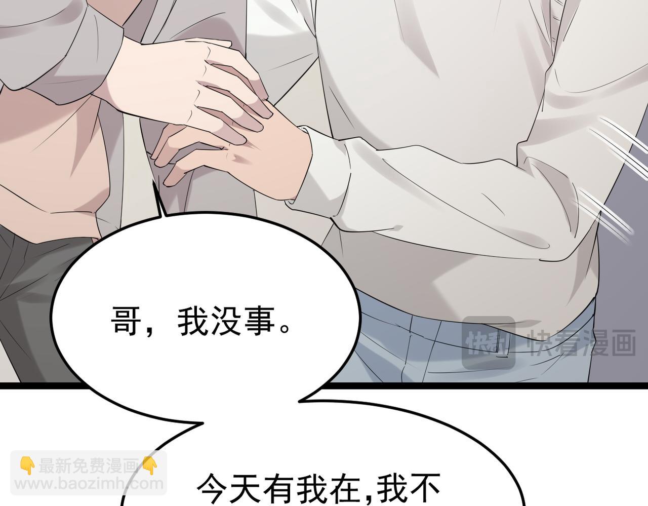 真的要放弃了(1/3)-第49话