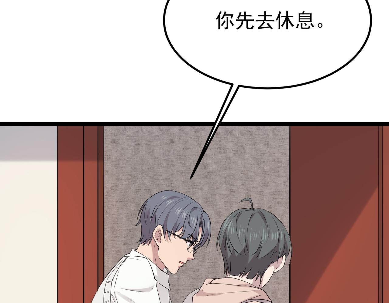 真的要放弃了(1/3)-第49话