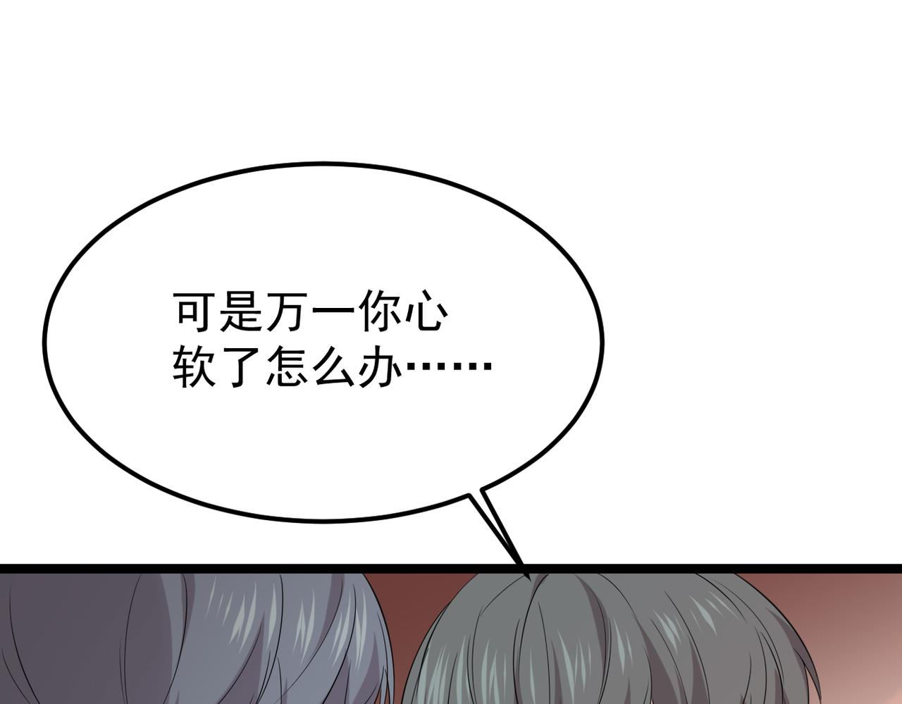 真的要放弃了(1/3)-第49话